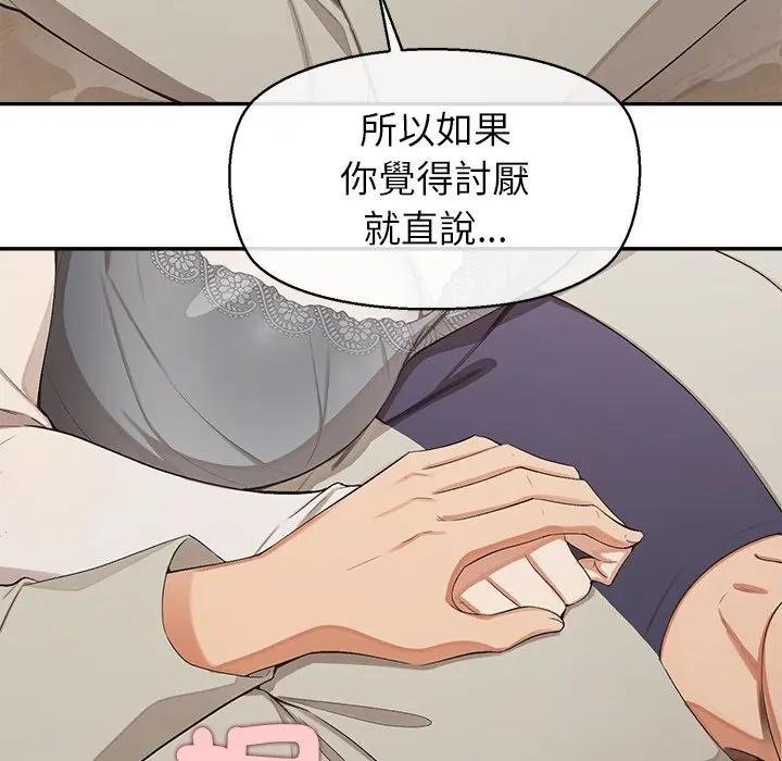 公主殿下要收种子啦！ - 第26話 - page 36
