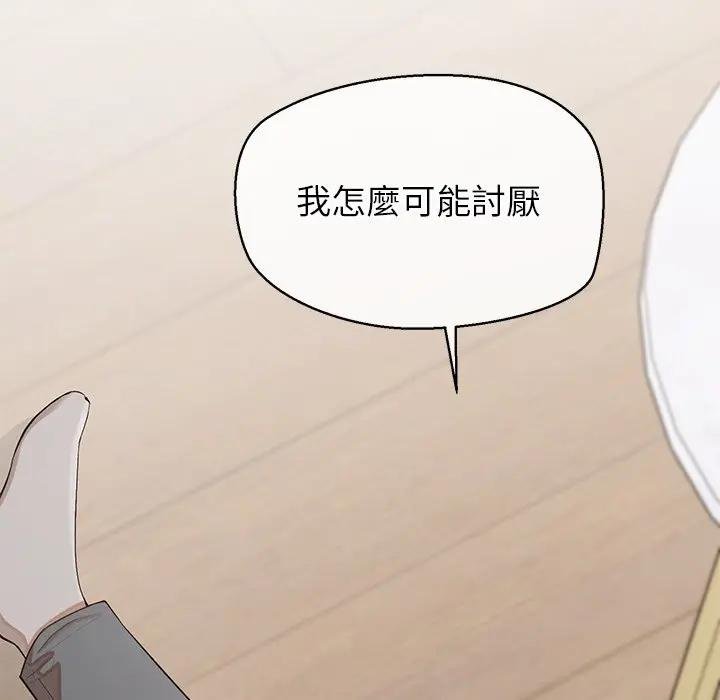 公主殿下要收种子啦！ - 第26話 - page 38