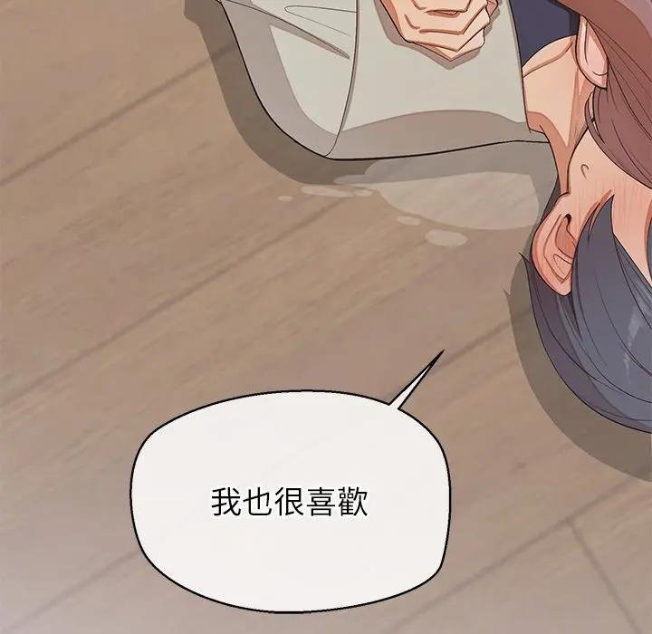 公主殿下要收种子啦！ - 第26話 - page 41
