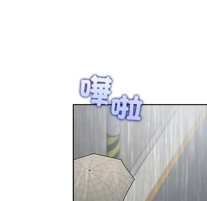 公主殿下要收种子啦！ - 第26話 - page 43