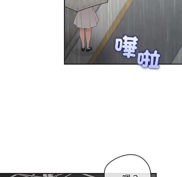 公主殿下要收种子啦！ - 第26話 - page 44