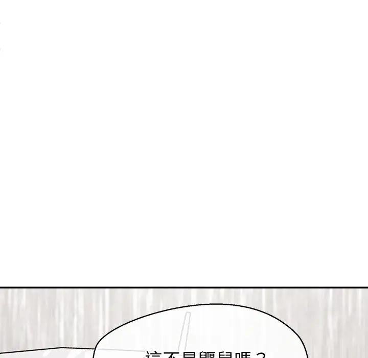 公主殿下要收种子啦！ - 第26話 - page 46