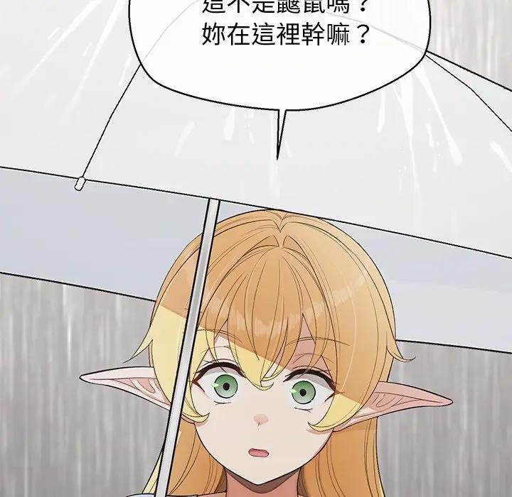公主殿下要收种子啦！ - 第26話 - page 47