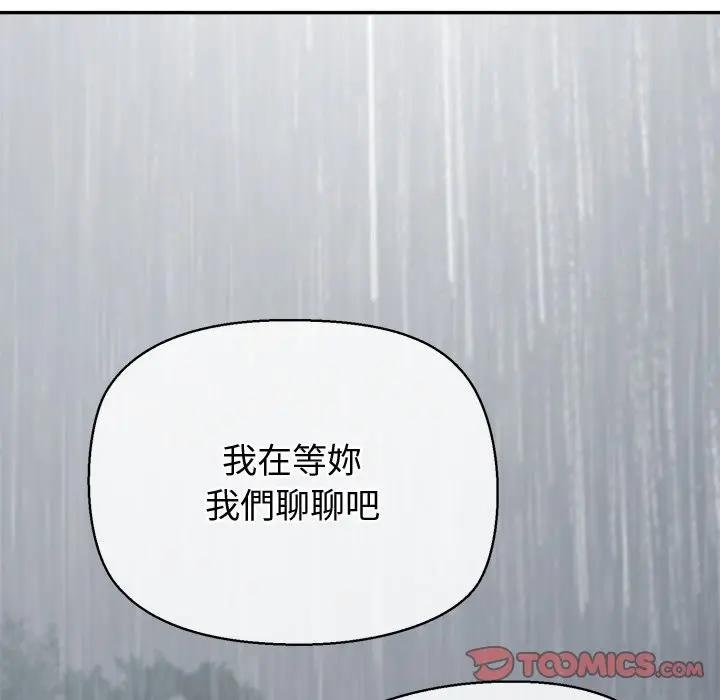 公主殿下要收种子啦！ - 第26話 - page 51