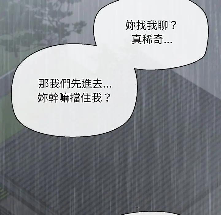 公主殿下要收种子啦！ - 第26話 - page 52
