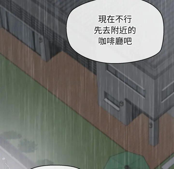 公主殿下要收种子啦！ - 第26話 - page 53