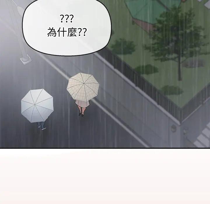 公主殿下要收种子啦！ - 第26話 - page 54