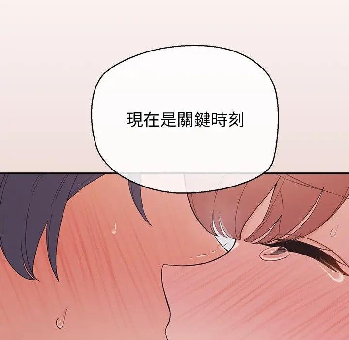 公主殿下要收种子啦！ - 第26話 - page 55