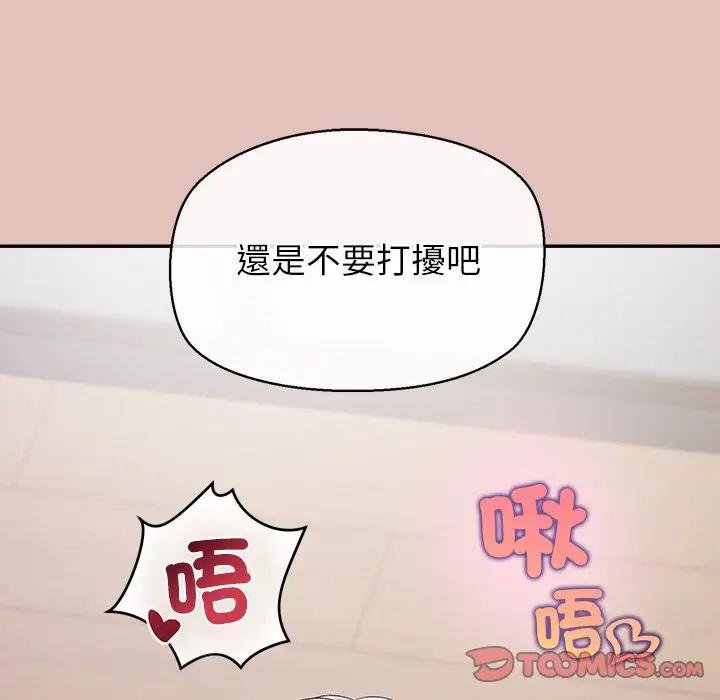 公主殿下要收种子啦！ - 第26話 - page 57