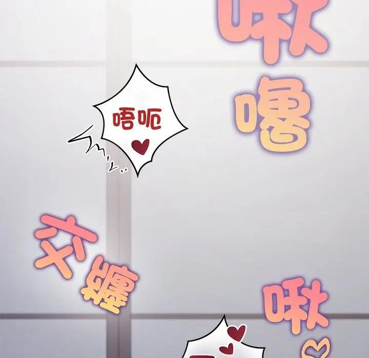 公主殿下要收种子啦！ - 第26話 - page 64