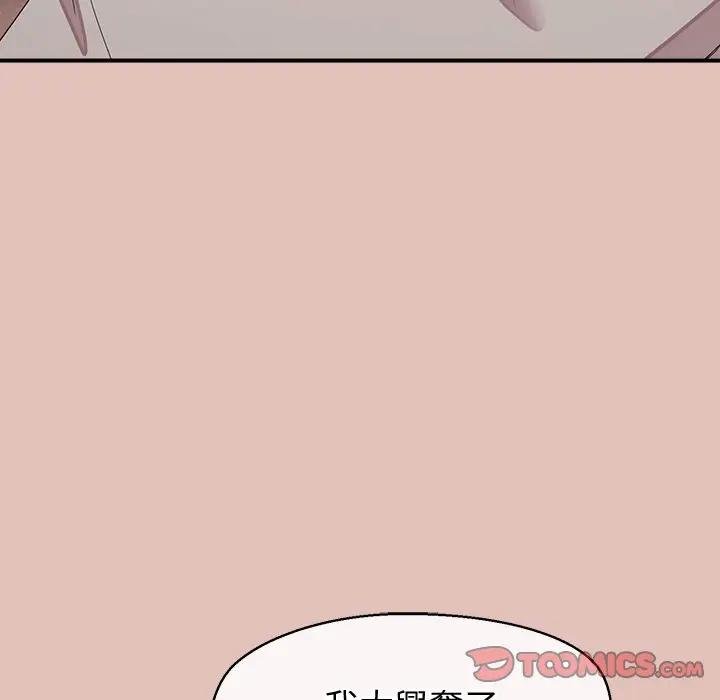 公主殿下要收种子啦！ - 第26話 - page 69