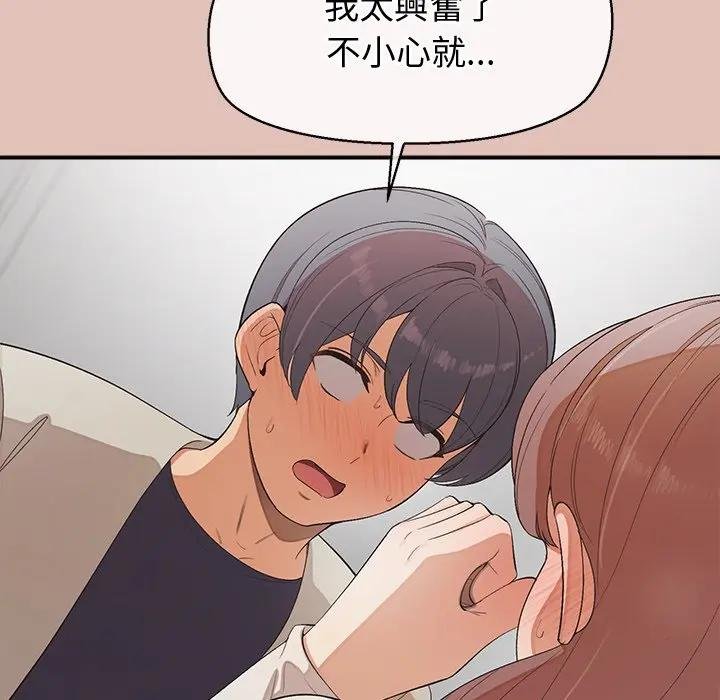 公主殿下要收种子啦！ - 第26話 - page 70