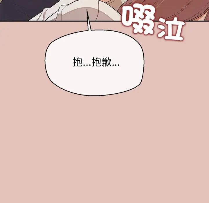 公主殿下要收种子啦！ - 第26話 - page 71