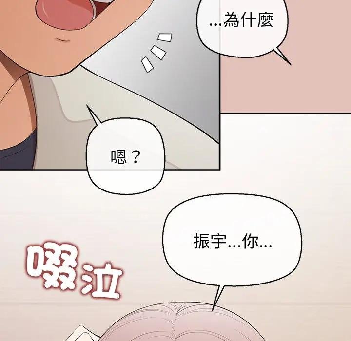 公主殿下要收种子啦！ - 第26話 - page 73