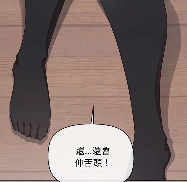 公主殿下要收种子啦！ - 第26話 - page 77