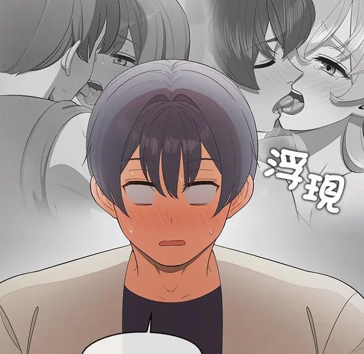 公主殿下要收种子啦！ - 第26話 - page 80