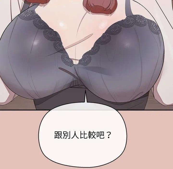 公主殿下要收种子啦！ - 第26話 - page 84
