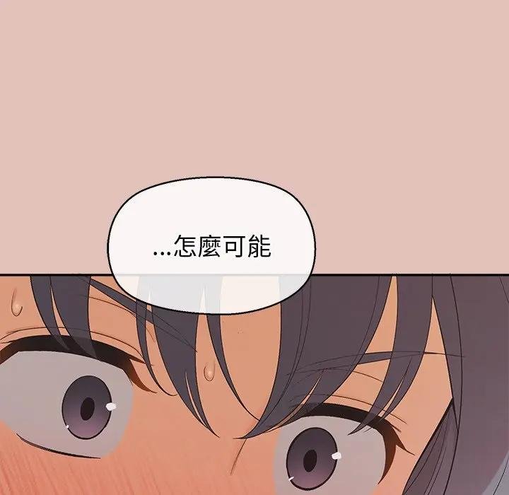 公主殿下要收种子啦！ - 第26話 - page 85