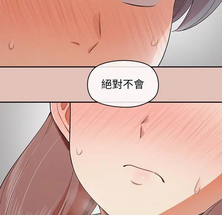 公主殿下要收种子啦！ - 第26話 - page 86