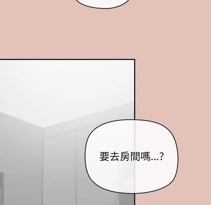 公主殿下要收种子啦！ - 第26話 - page 88