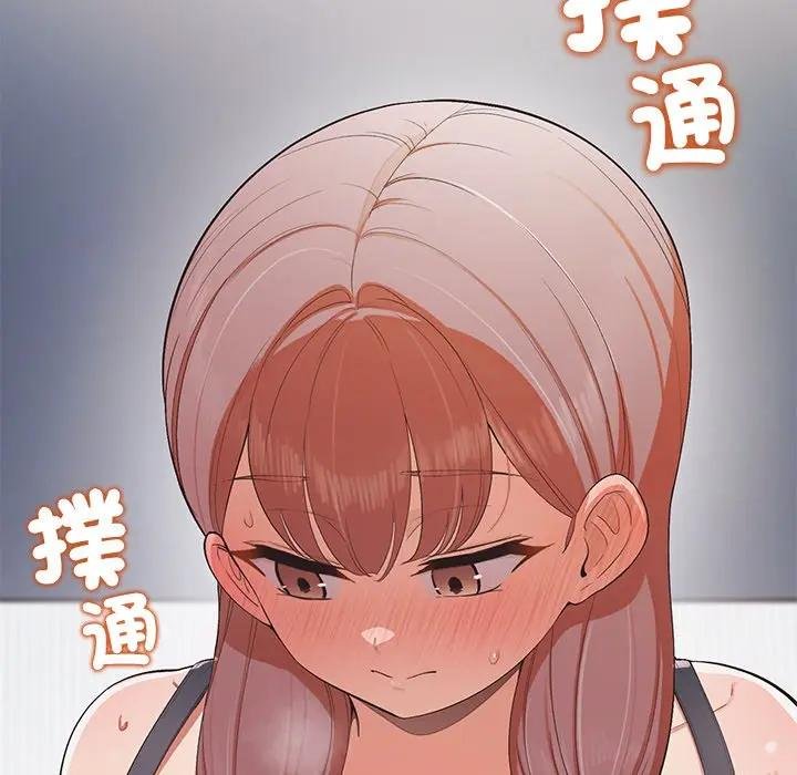 公主殿下要收种子啦！ - 第26話 - page 91