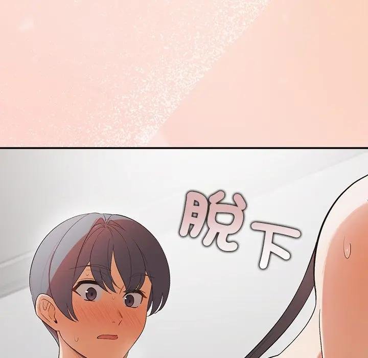 公主殿下要收种子啦！ - 第26話 - page 94