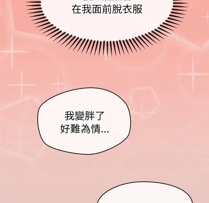 公主殿下要收种子啦！ - 第26話 - page 100