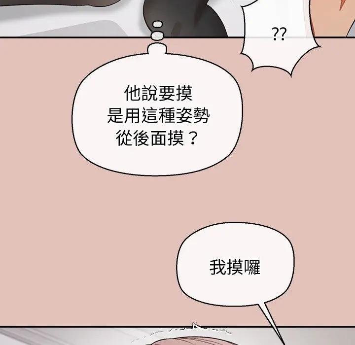公主殿下要收种子啦！ - 第26話 - page 104