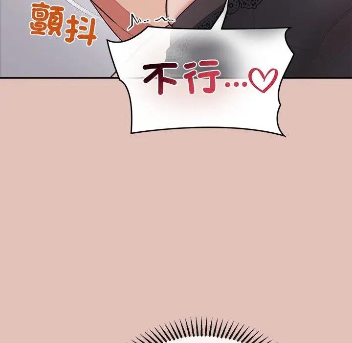 公主殿下要收种子啦！ - 第26話 - page 109