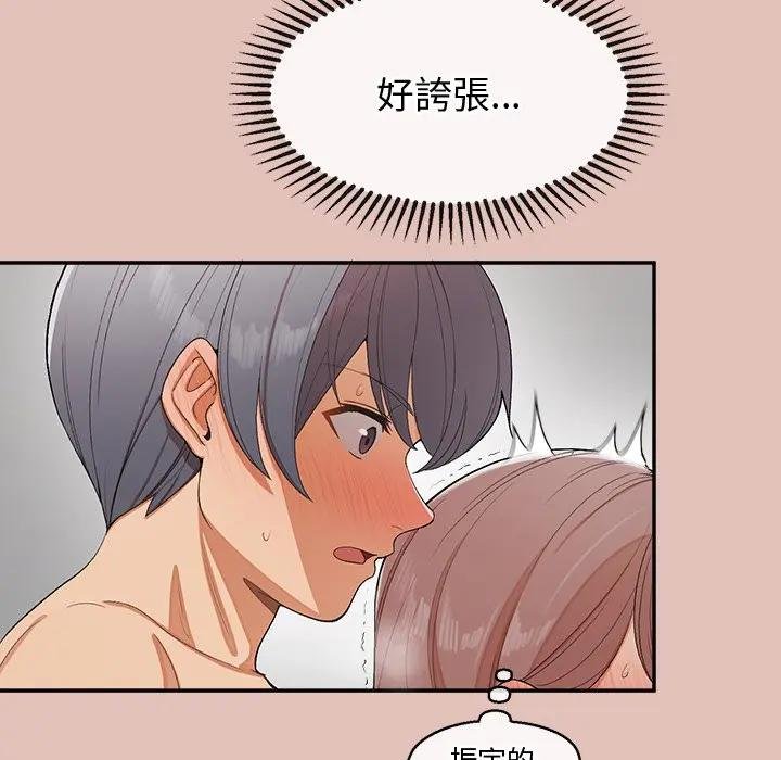 公主殿下要收种子啦！ - 第26話 - page 110