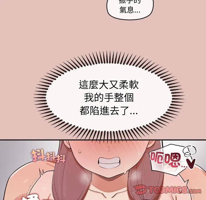 公主殿下要收种子啦！ - 第26話 - page 111