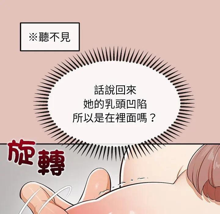 公主殿下要收种子啦！ - 第26話 - page 118