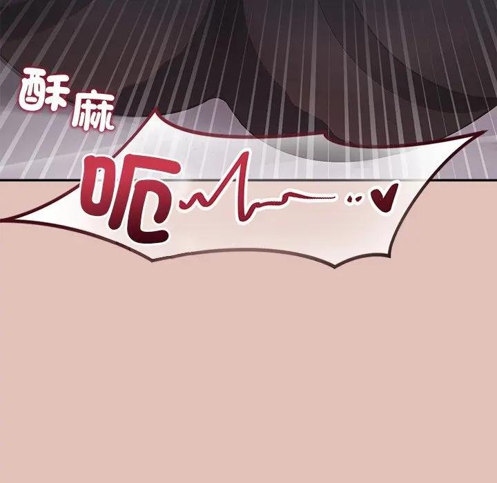公主殿下要收种子啦！ - 第26話 - page 127