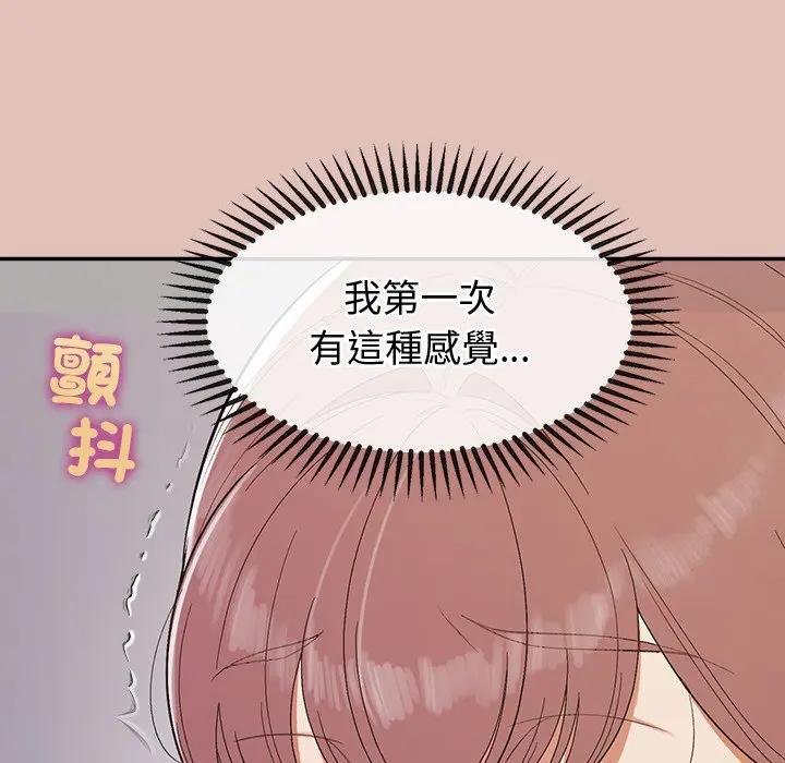 公主殿下要收种子啦！ - 第26話 - page 128