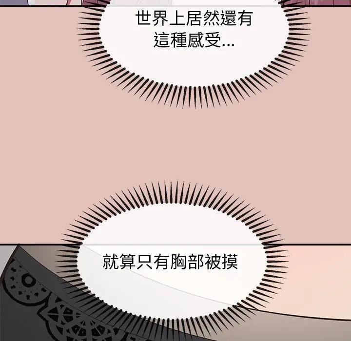 公主殿下要收种子啦！ - 第26話 - page 130
