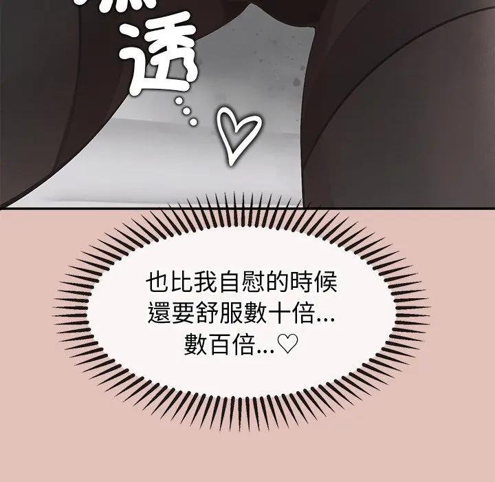 公主殿下要收种子啦！ - 第26話 - page 132