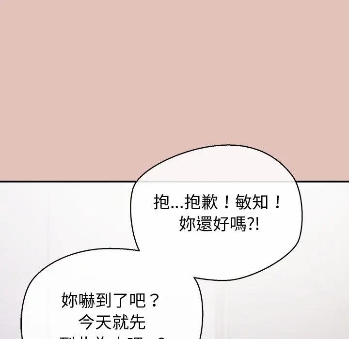公主殿下要收种子啦！ - 第26話 - page 133