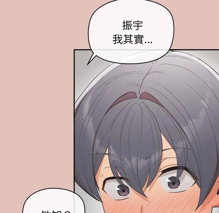 公主殿下要收种子啦！ - 第26話 - page 139