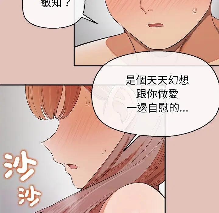 公主殿下要收种子啦！ - 第26話 - page 140