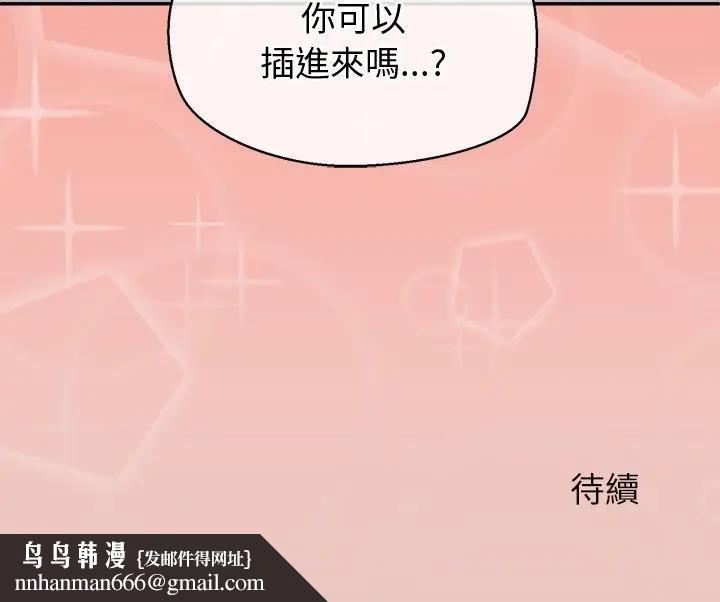 公主殿下要收种子啦！ - 第26話 - page 148