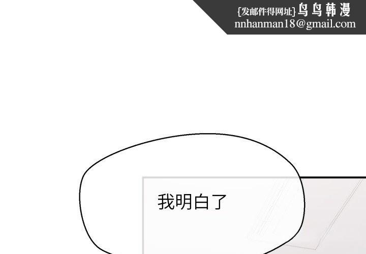 公主殿下要收种子啦！ - 第18話 - page 1