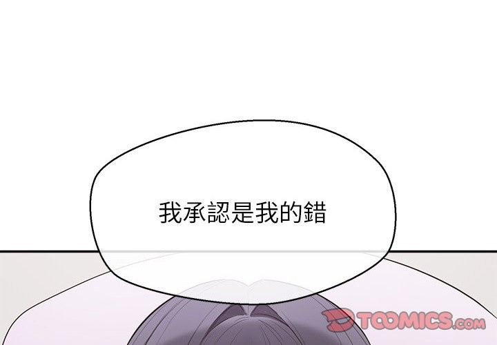 公主殿下要收种子啦！ - 第18話 - page 4
