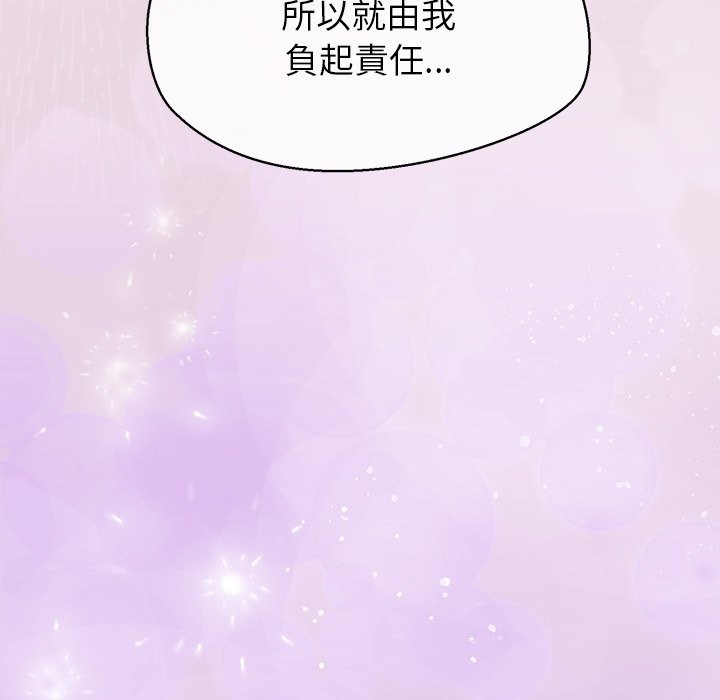 公主殿下要收种子啦！ - 第18話 - page 7