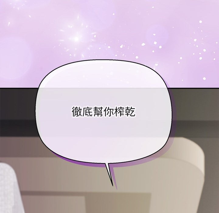 公主殿下要收种子啦！ - 第18話 - page 8