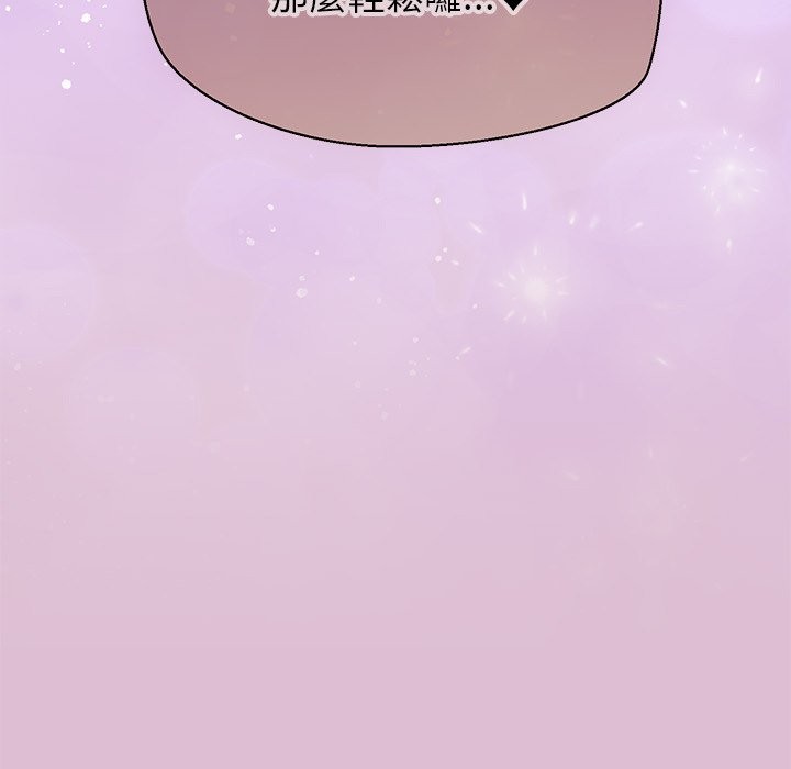 公主殿下要收种子啦！ - 第18話 - page 15