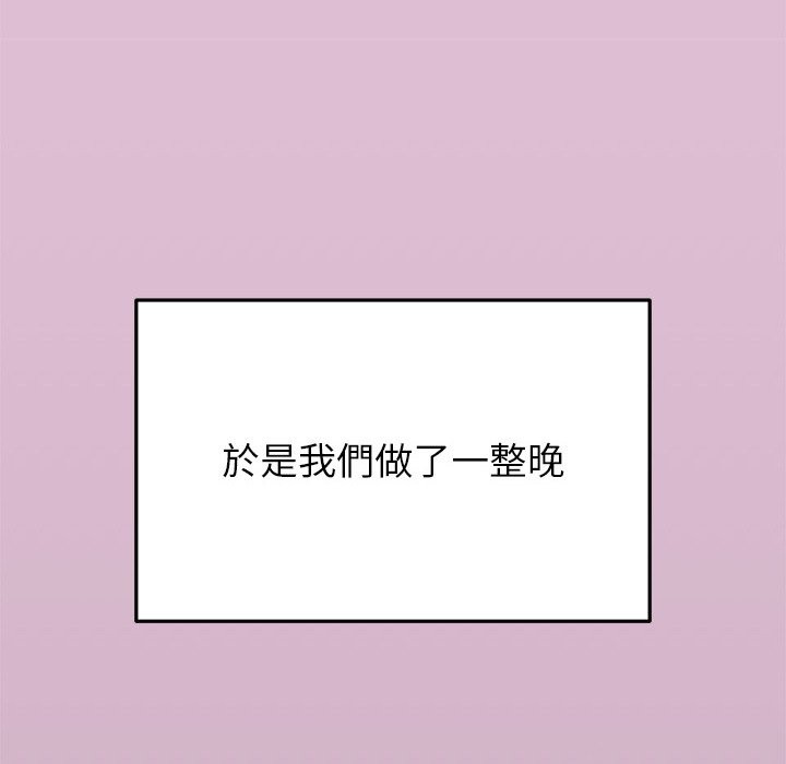公主殿下要收种子啦！ - 第18話 - page 16