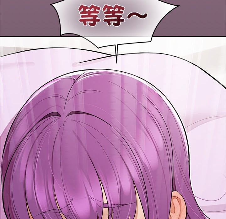 公主殿下要收种子啦！ - 第18話 - page 20