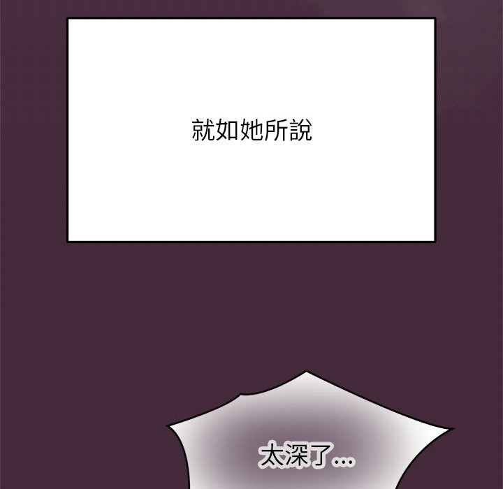 公主殿下要收种子啦！ - 第18話 - page 24