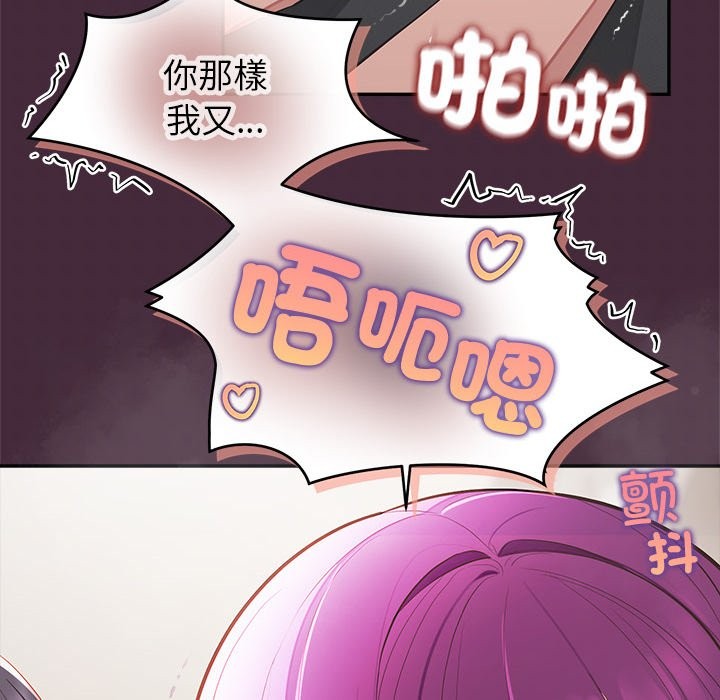 公主殿下要收种子啦！ - 第18話 - page 26