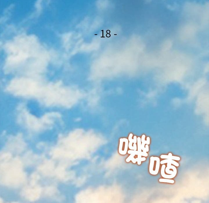 公主殿下要收种子啦！ - 第18話 - page 49